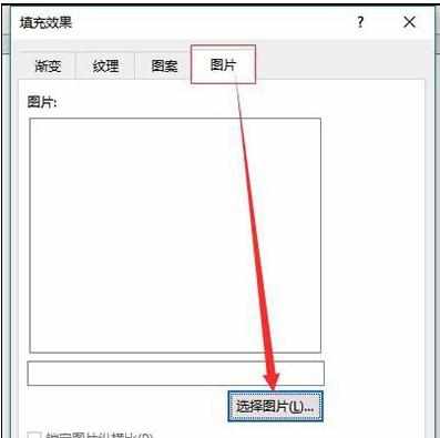 Word2013中背景图片的添加方法