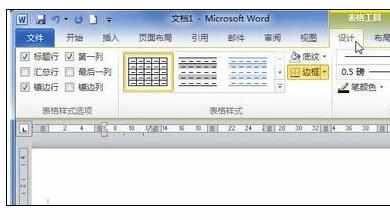 Word中2010版创建自定义表格样式的操作技巧