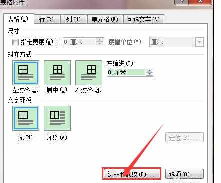 Word中2010版进行设置带颜色的底纹样式的操作技巧