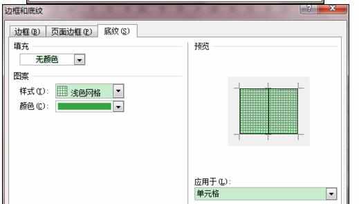 Word中2010版进行设置带颜色的底纹样式的操作技巧