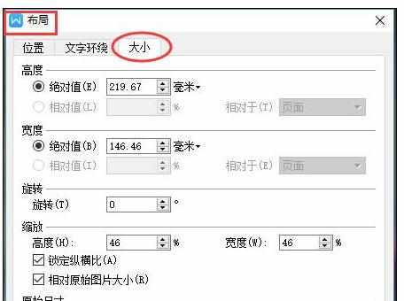 Word中2013版进行设置背景图片的操作技巧