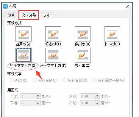 Word中2013版进行设置背景图片的操作技巧