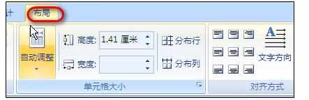 Word中表格内容进行排序的操作技巧