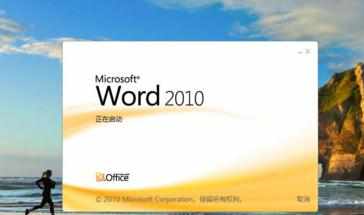 Word中2010版进行设置文字底纹颜色的操作方法