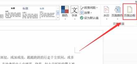 Word中2010版进行设置文字底纹颜色的操作方法