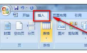 Word中设置从第二页开始显示页码1的操作方法