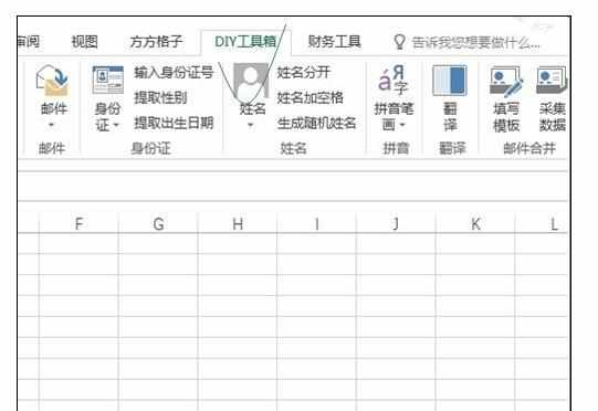 Excel中进行表格数据区域选区反选的操作技巧