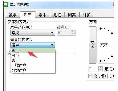 excel表格内容拆分单元格