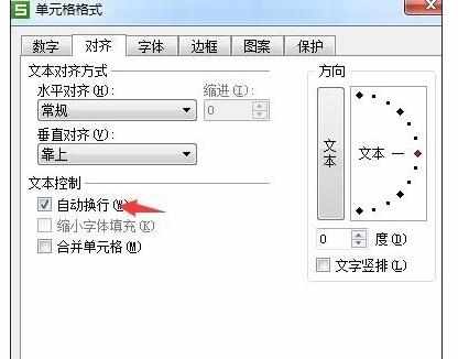 excel表格内容拆分单元格