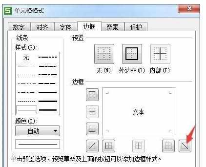 excel表格内容拆分单元格