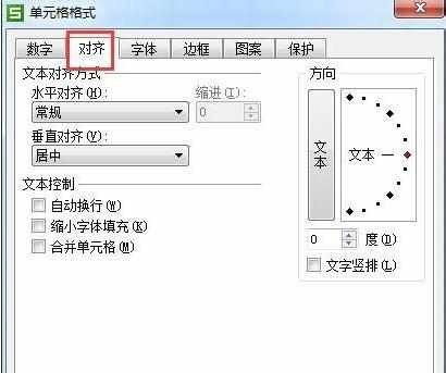 excel表格内容拆分单元格