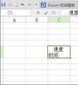 excel表格内容拆分单元格