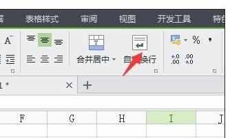 excel表格内容拆分单元格