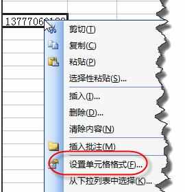 Excel中进行手机号码用“-” 分隔分段显示的操作技巧相关文章： 1.excel表格设置分段