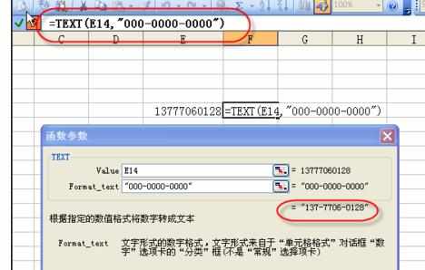 Excel中进行手机号码用“-” 分隔分段显示的操作技巧相关文章： 1.excel表格设置分段