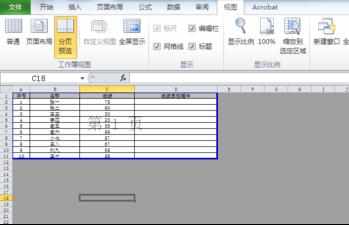 Excel中表格进行设置分页预览的操作技巧