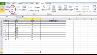 Excel中表格进行设置分页预览的操作技巧