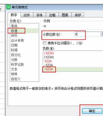 Excel中表格遇到负数就变成红色的操作技巧