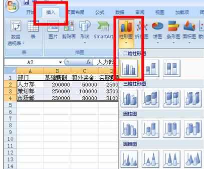 Excel中表格转换为柱形图的操作方法