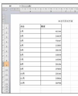 Excel中进行设置添加页眉页脚的操作技巧