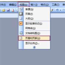 Word中2003版进行奇偶页设置页眉页脚的操作技巧