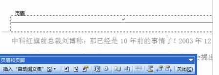 word文档2003页码怎么插入