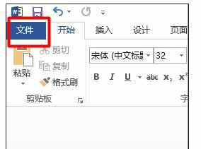 Word中页面设置添加A3幅面的操作技巧