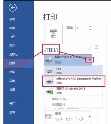 Word中页面设置添加A3幅面的操作技巧