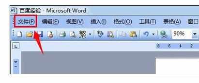 Word中2003版进行设置页眉距边界的操作技巧