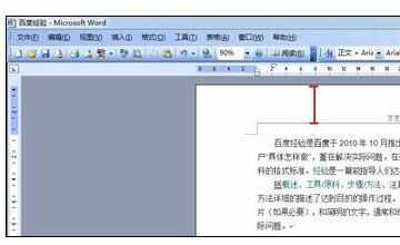 Word中2003版进行设置页眉距边界的操作技巧