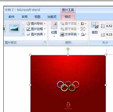 Word中2007版进行图片尺寸设置的三种方法