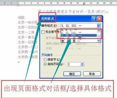 Word中2010版进行页面底端插入页码的操作技巧