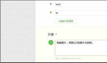 Word中将图片变成统一大小的操作技巧