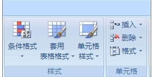 Excel中2007版进行绘制斜线表头的操作技巧