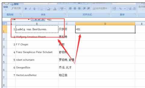 Excel中2007版进行表格数据合并的操作技巧