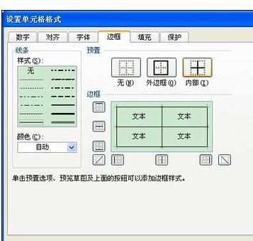 Excel中2007版进行表格画斜线的操作技巧