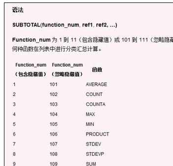 Excel中2007版进行精确筛选整点时间的操作方法