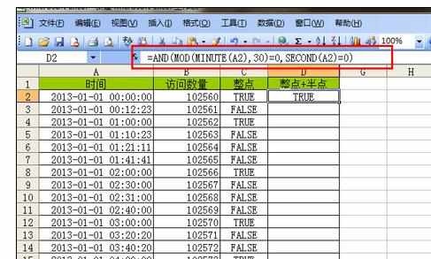 Excel中2007版进行精确筛选整点时间的操作方法