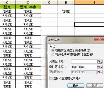 Excel中2007版进行精确筛选整点时间的操作方法