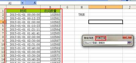 Excel中2007版进行精确筛选整点时间的操作方法