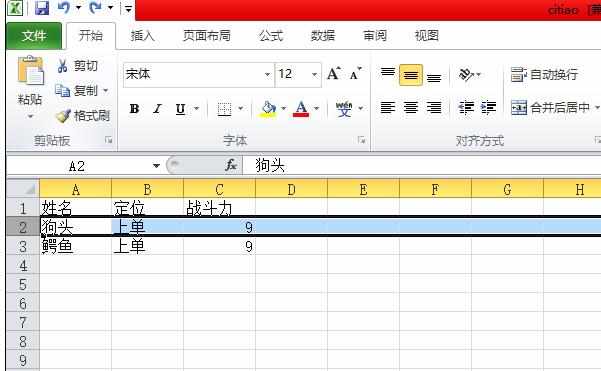 Excel表格中设置冻结某一行或几行窗口的操作方法