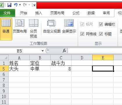 Excel表格中设置冻结某一行或几行窗口的操作方法