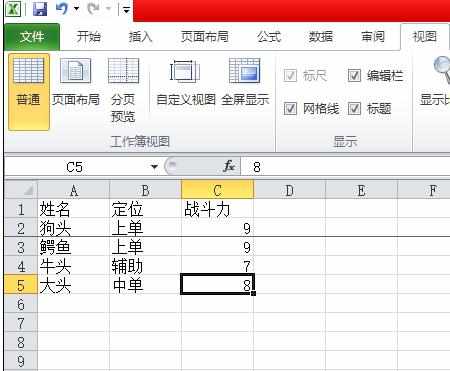 Excel表格中设置冻结某一行或几行窗口的操作方法