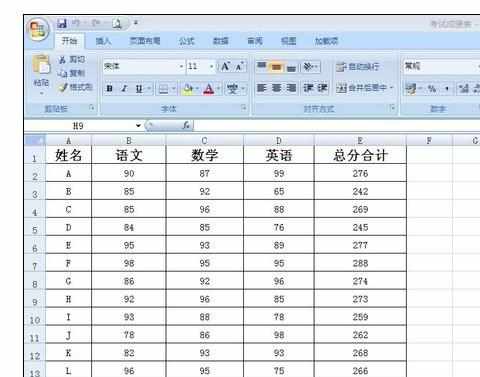 Excel中2007版EXCEL表里筛选数据的操作方法