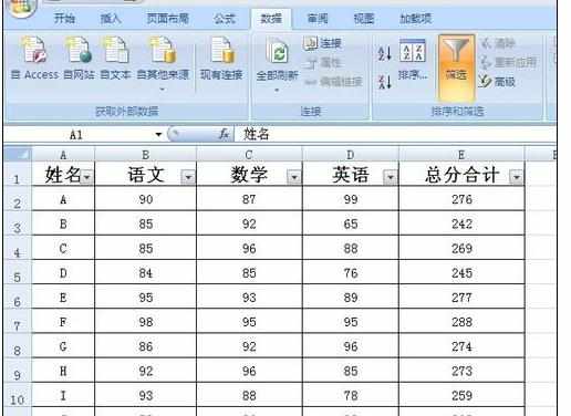 Excel中2007版EXCEL表里筛选数据的操作方法