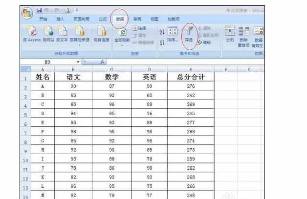 Excel中2007版EXCEL表里筛选数据的操作方法