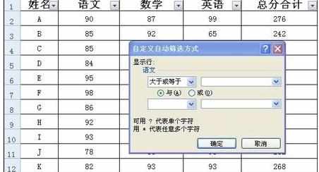 Excel中2007版EXCEL表里筛选数据的操作方法