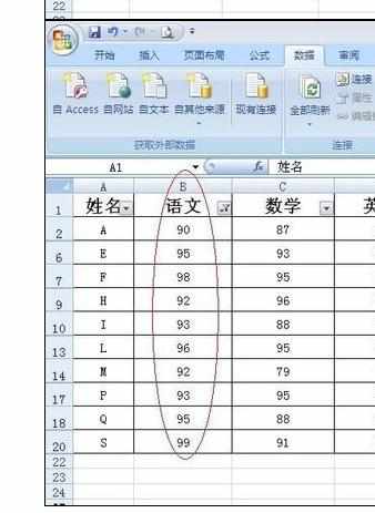 Excel中2007版EXCEL表里筛选数据的操作方法