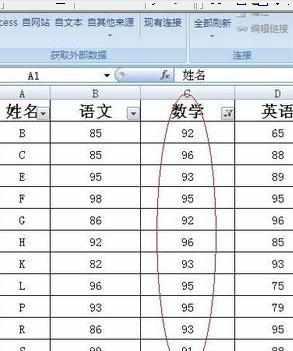 Excel中2007版EXCEL表里筛选数据的操作方法