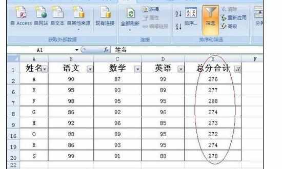 Excel中2007版EXCEL表里筛选数据的操作方法